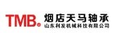 烟店天马轴承