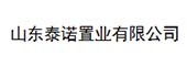 山东泰诺置业有限公司