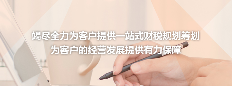 助企优惠政策