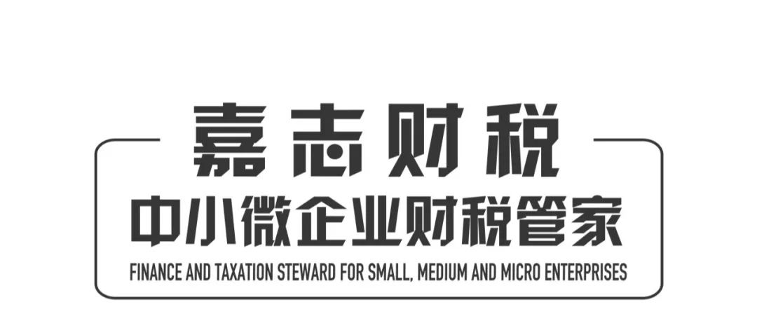 关于对增值税小规模纳税人免征增值税的公告